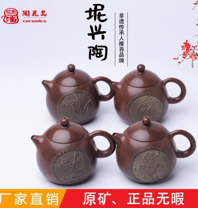 四君子茶壶